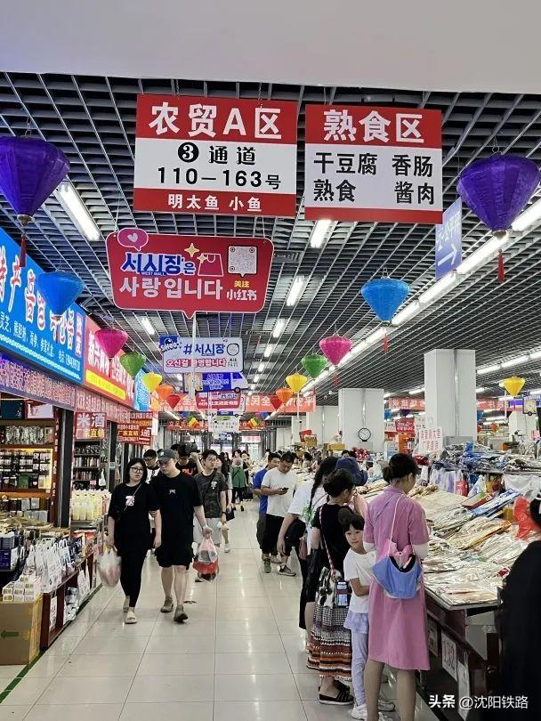 高铁直达！看球解锁朝鲜族美食+城市绝美风光