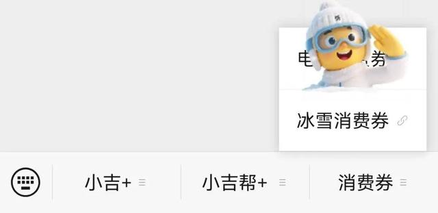 吉林省1亿元消费券正式上线