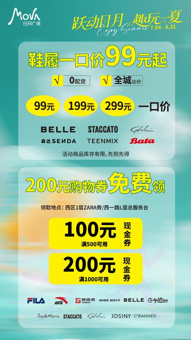美食、购物、免税……海口商圈暑期消费狂欢季来了