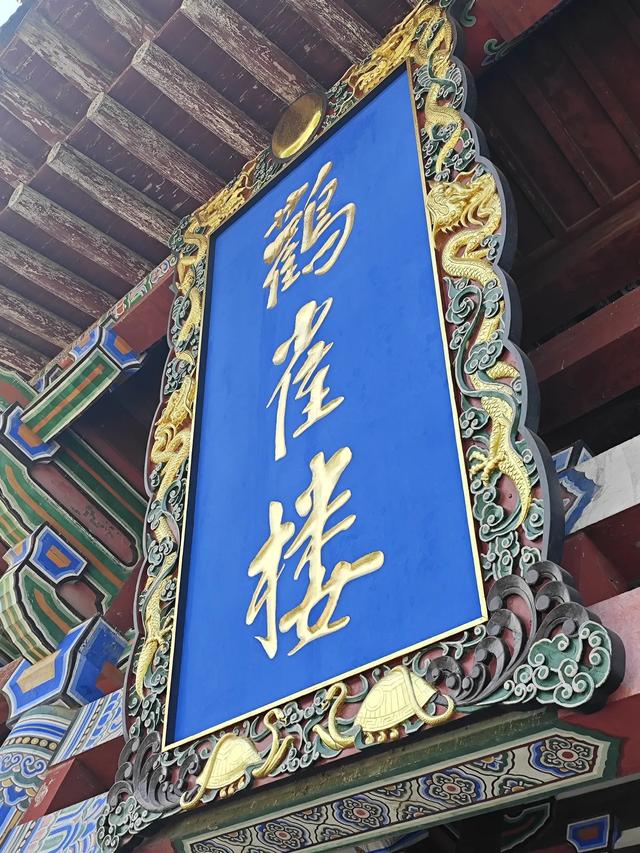 登鹳雀楼