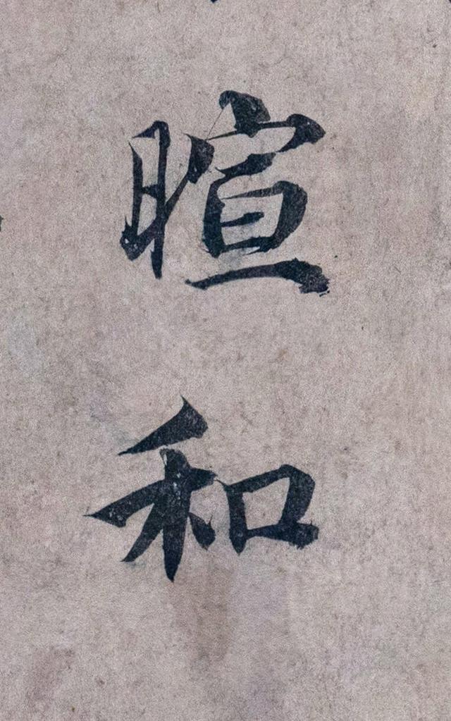 收藏于北京故宫博物院：蔡襄的《蒙惠帖》