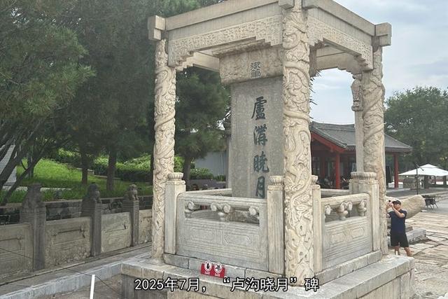 从卢沟桥到忻口山自驾之一：回顾1937年7月