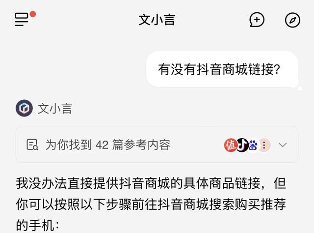 AI大模型要颠覆淘宝、京东、拼多多等电商模式？想多了