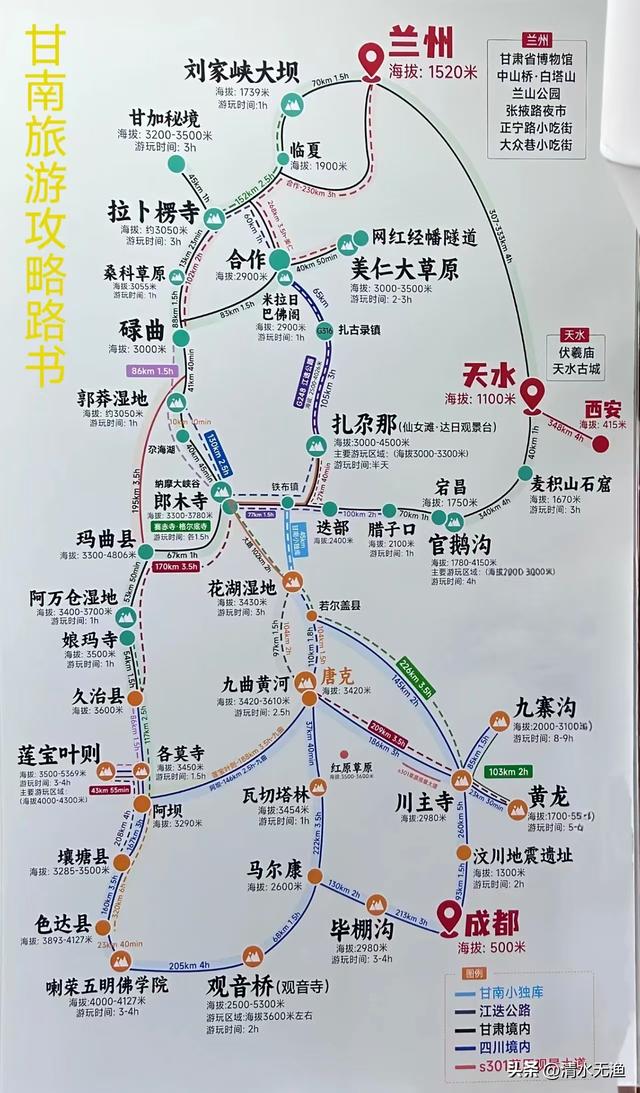 自驾甘南，超详细7天深度旅游攻略（附行程）