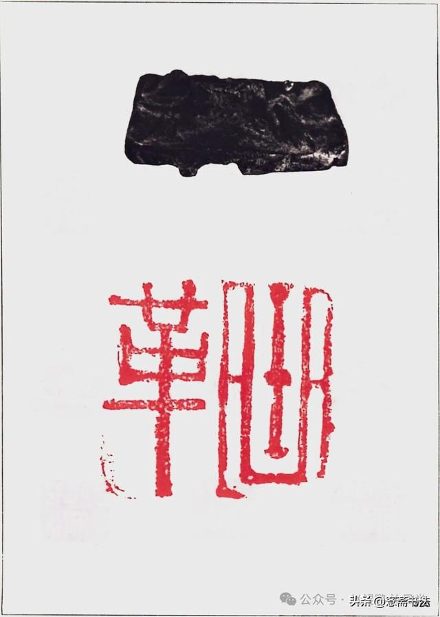 故宫博物院藏古玺印选（二）秦汉至南北朝官印