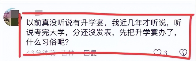 想钱想疯了？河南一女生考上大专举办升学宴，评论区现恶心一幕！
