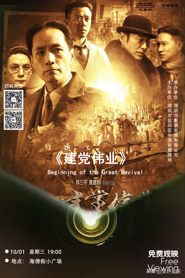 中英街最全国庆活动攻略来啦！逛吃赏玩一站搞定~