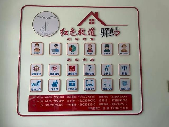 两当县：景区党建擦亮全域旅游“红色名片”