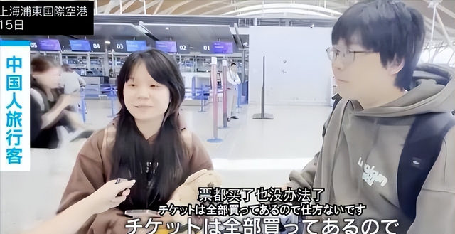 大批中国人依然去日本旅游，日媒追问时，他们的回答太扎心了