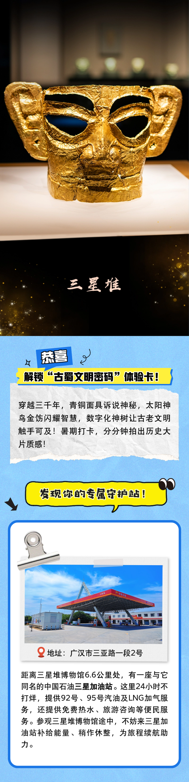 川味暑期畅游限定盲盒来啦！巴适得板！