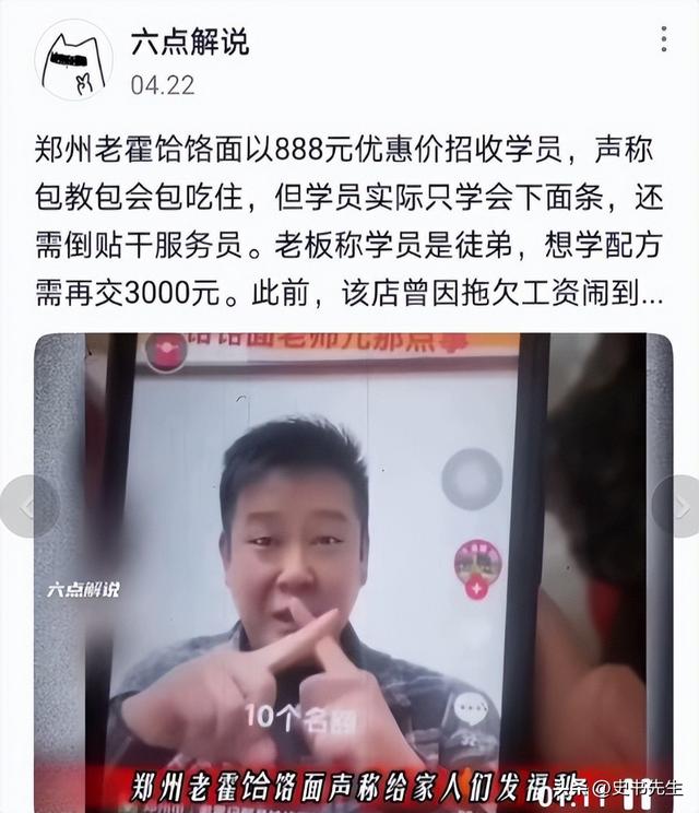3女带4娃续面事件升级！老板阴阳顾客是七匹狼，面馆被众人围观