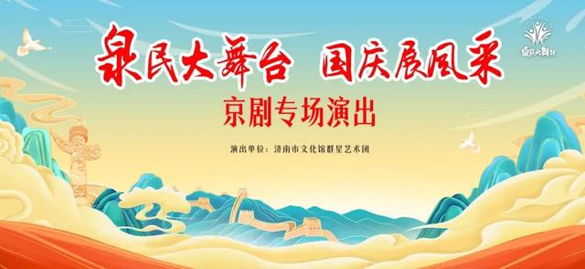 听曲艺、品非遗、逛展览…国庆来济南这里就对了！