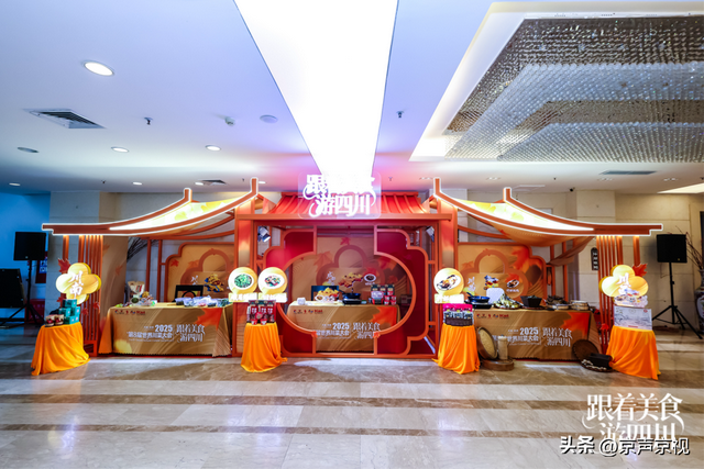 “跟着美食游四川・金秋宴” 乐山启幕 非遗美食串联文旅新体验