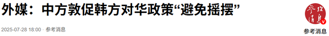 首个拒绝出席阅兵的总统出现？虽是意料之外，但中方还是得留个座