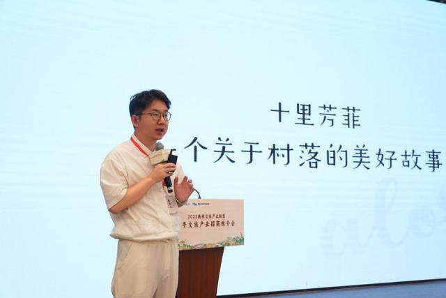共话南平发展新模式2025携程文旅产业联盟南平文旅产业招商推介会在南平建瓯举办