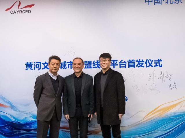“黄河文旅城市会盟”线上平台上线，公益赋能沿黄城市文旅发展