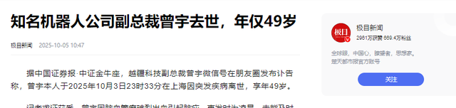 十一还没过完，4位名人传来死讯，最小49岁，还有人捧红郭达蔡明