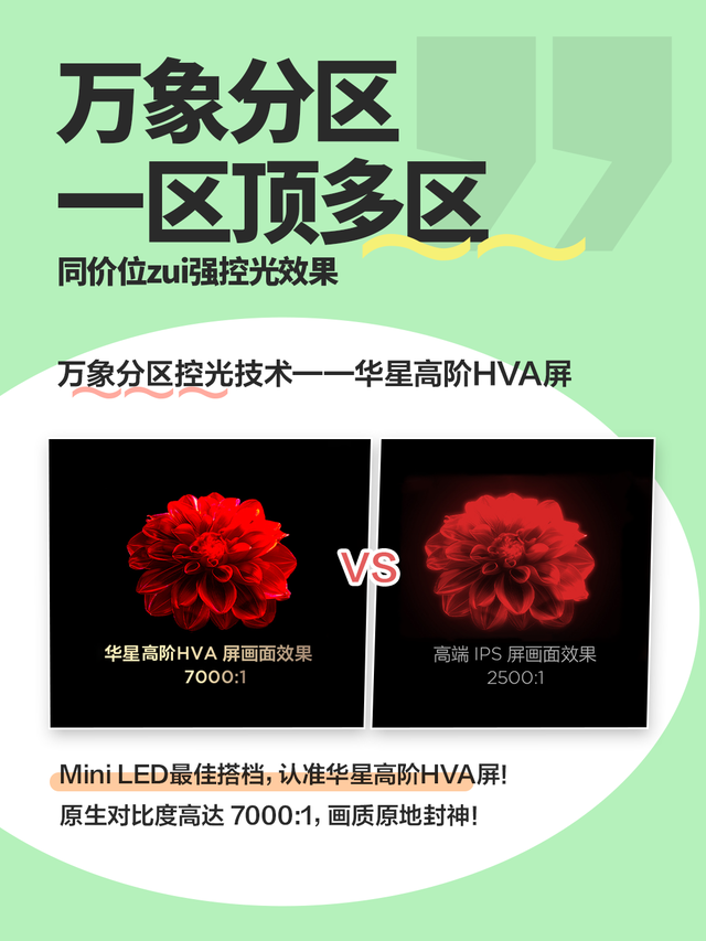 追阅兵专题片怕反光？TCL黑科技电视机T7L Ultra让你全天候畅看