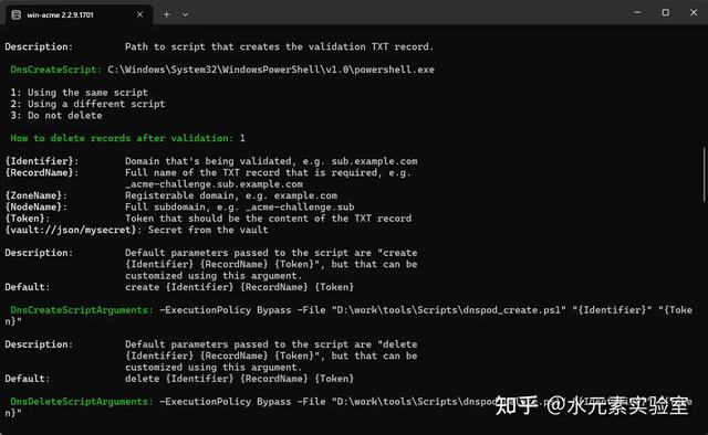 免费拿泛域名证书（Windows 全流程）：申请、自动续期一步到位