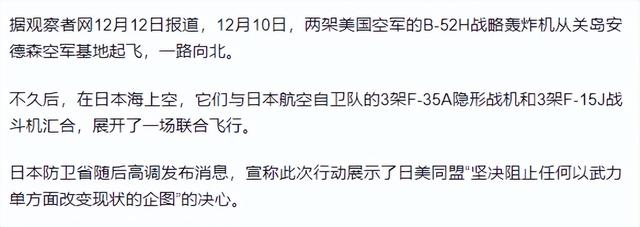 高市还没登上访美飞机，美日突然联手派兵，决不许中国改变现状？