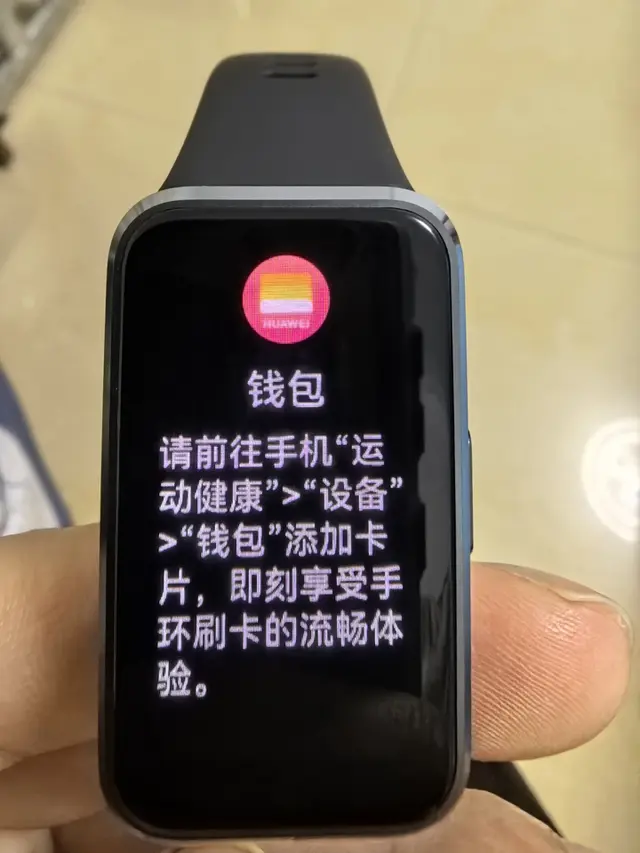 200左右智能手环深度横评：6款热门手环2周实测