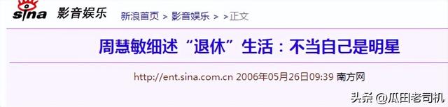被戴8次绿帽子，3次被捉奸在床，这就是我们“玉女”守卫的爱情
