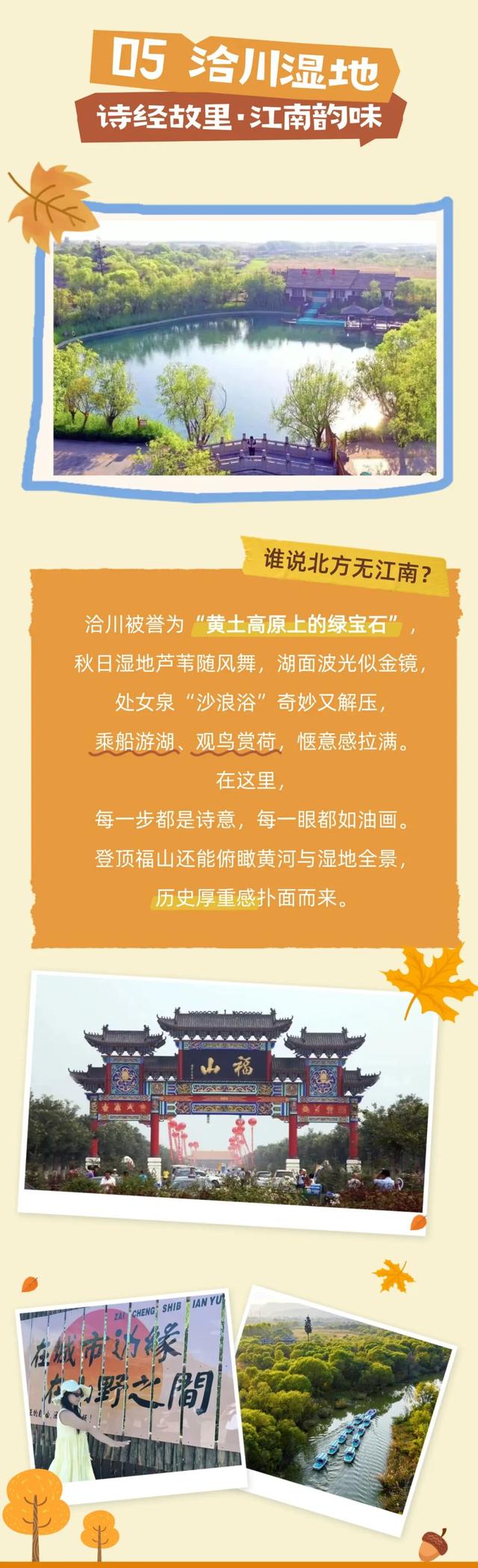 国庆秋游渭南！云海、红叶、秦腔…打卡5大宝藏地，解锁限定浪漫