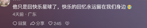 一路走好！国庆假期刚过，4位名人接连去世，个个死因令人惋惜
