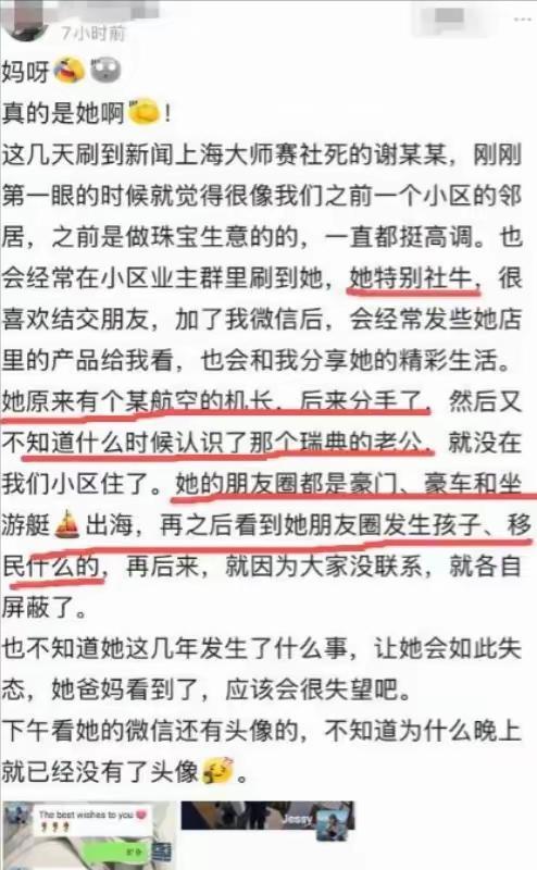 越扒越黑！上海“闹事姐”生活奢靡，前男友也不一般，邻居曝更多