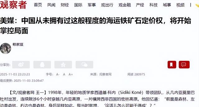 澳洲稀土供应商正式表态，美媒：西方“稀土替代	”破灭，认命吧