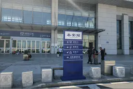 从泰安火车站怎样去泰山景区？一份乘车攻略大全送给你，赶紧收藏图片