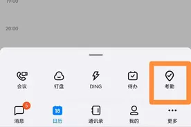 鸿蒙版钉钉“考勤”正式开启公测，打卡、请假、统计等功能全都有图片