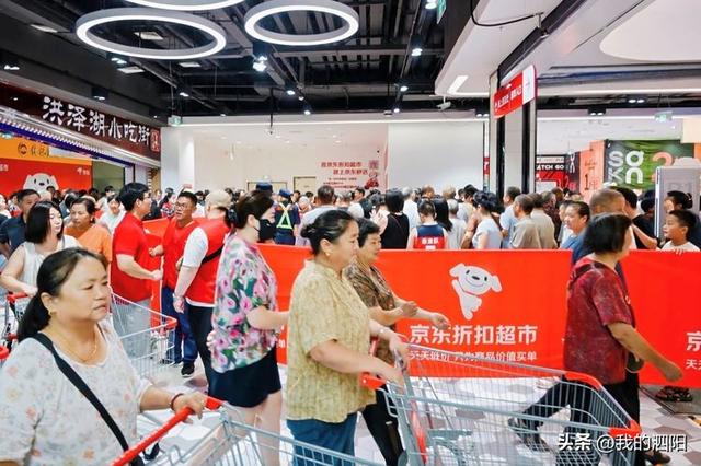 京东折扣超市在泗阳盛大开业｜现场火爆 点燃全城消费热情