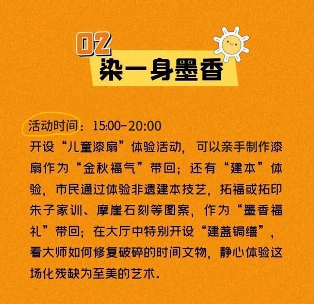 活动预告 | 一路“香”逢武夷秋｜南平邀您沉浸式体验多元文化魅力！