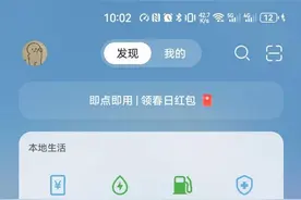 华为负一屏不仅好用，并且优惠多多 好用好省！图片