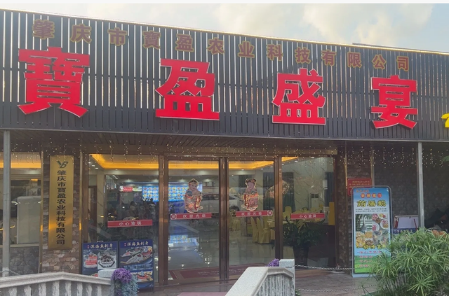 《鼎湖旅游地图》上线！