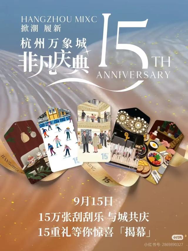 时尚消费IN上城,这个假期就等你来!
