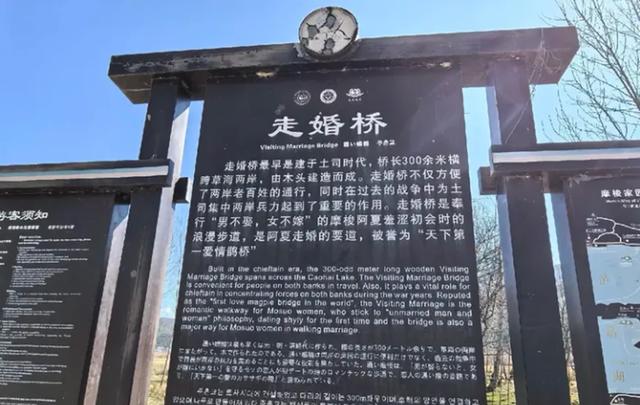泸沽湖风情 | 走婚桥畔,摩梭情长