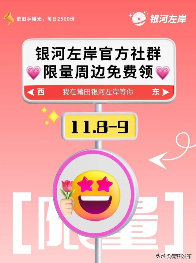 莆田银河左岸音乐节最新消息！入场、接驳、停车攻略