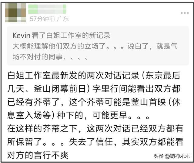 白百何工作室放聊天记录了!锤了剧组没撒谎,东京之前就有矛盾