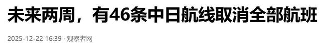 中日2200个航班被叫停，高市早苗未料到，中国尚有后续举措