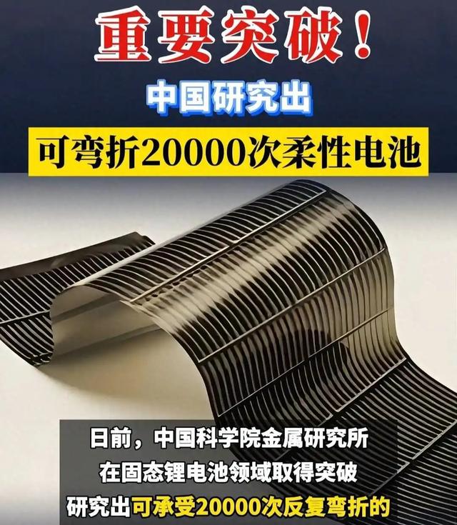 固态电池传来大消息！清华、中科院接连突破，电动车要变天了