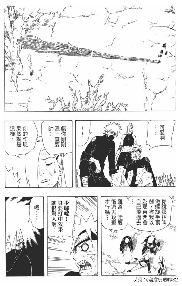 【火影忍者】漫画赏析—卷之340.冒险