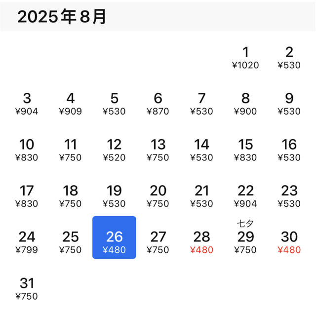 8月特价机票来了！临沂出发低至310元！包含多个热门旅游地！