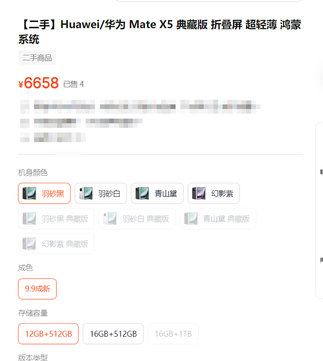 6600！华为Mate X5价格迎来新低 排面拉满 苹果折叠屏也要来了！