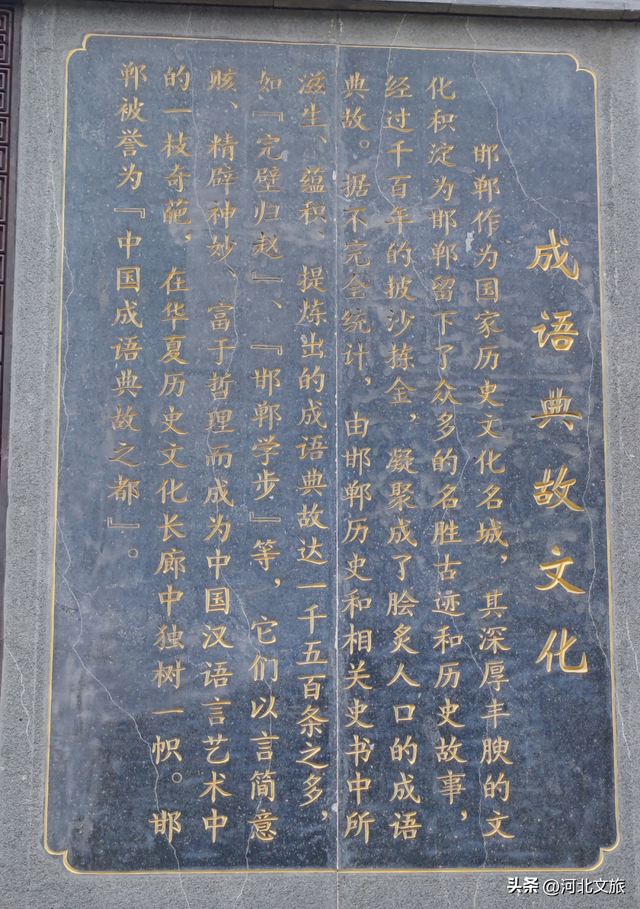 来肥乡丛台酒苑，开启成语探秘之旅吧~