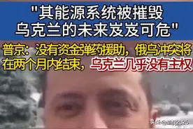 乌克兰的未来岌岌可危：一场被预言的溃败！与大国博弈的残局！图片