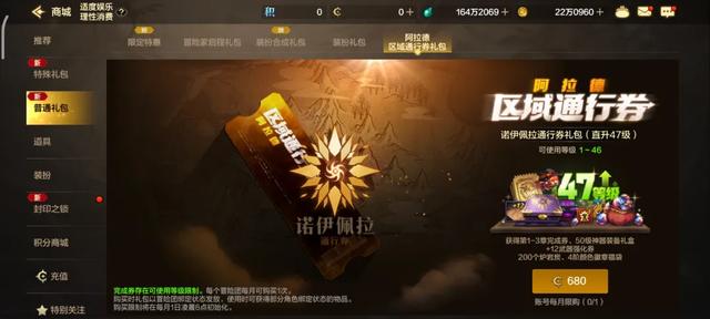 DNF手游奥兹玛版本新角色快速升级指南，这些任务千万别跳过