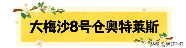梅沙国庆终极攻略！这些福利正在刷屏→
