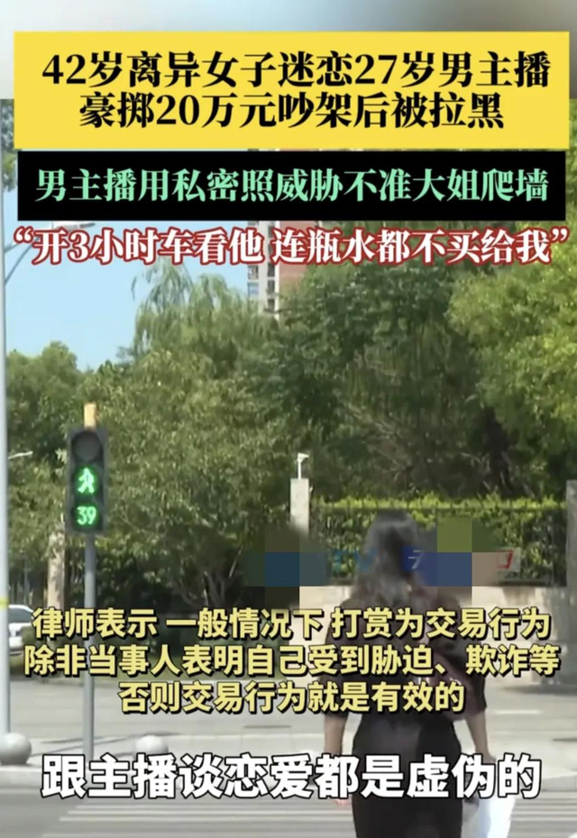 42岁大姐开房，开车三小时房钱全付，27岁主播男友连瓶水都不买！